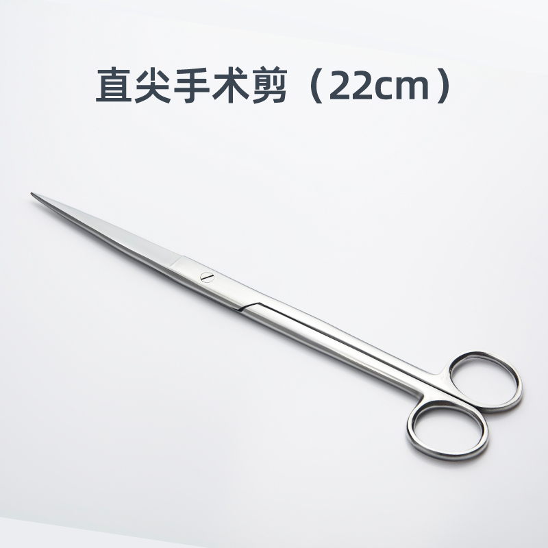 医用不锈钢剪刀手术剪(直尖)22cm