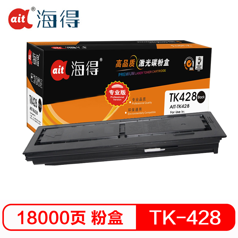 海得 TK-428粉盒 专业版 AIT-TK428 适用京瓷 1635 2035 2550