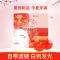 一叶子面膜美白补水保湿淡斑女学生控油清洁亮肤收缩毛孔 番茄(美白修护亮颜)6送2