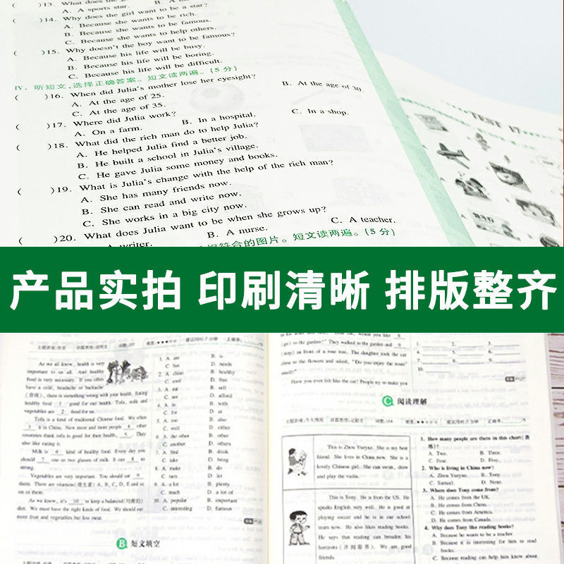 [正版图书]一本初中语文英语完形填空与阅读理解专项训练中考模拟真题精选课外阅读理解训练100篇初中英语语文辅导中考强化历高清大图