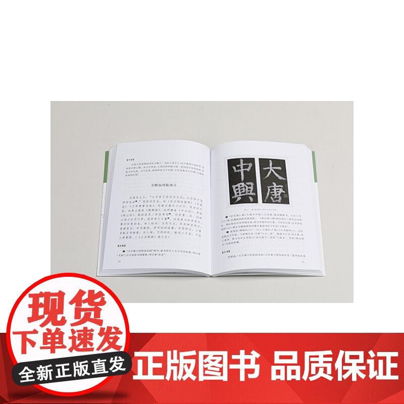 历代书画名著译注丛书·山谷书画论译注 上海书画出版社 正版书籍高清大图