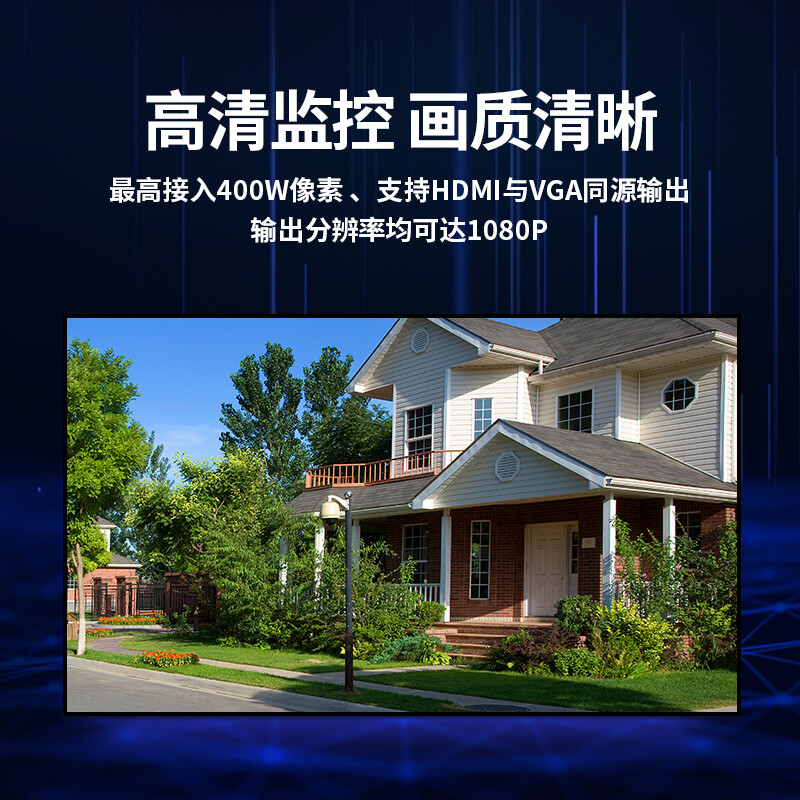 海康威视8路经济型1盘位录像机 监控摄像头网络摄像机户外探头硬盘录像机安防设备高清大图