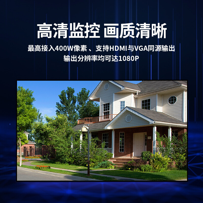 海康威视8路经济型1盘位录像机 监控摄像头网络摄像机户外探头硬盘录像机安防设备