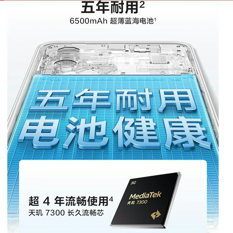 [全新]vivo Y300t 12GB+256GB 海蓝 天玑7300 5G 6500mAh毫安 44W充电 5000万高清大图