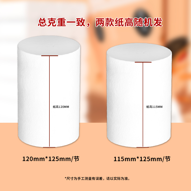 舒可乐 细韧绵柔 48卷/4提家用卫生卷纸 五层加厚柔软舒适湿水不易破实惠装纸巾原生木浆无芯手纸纸巾 母婴可用高清大图