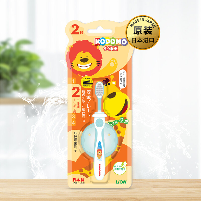 狮王(KODOMO)儿童婴儿牙刷日本进口(6个月-2岁)软毛苏宁自营服务儿童护理颜色随机高清大图