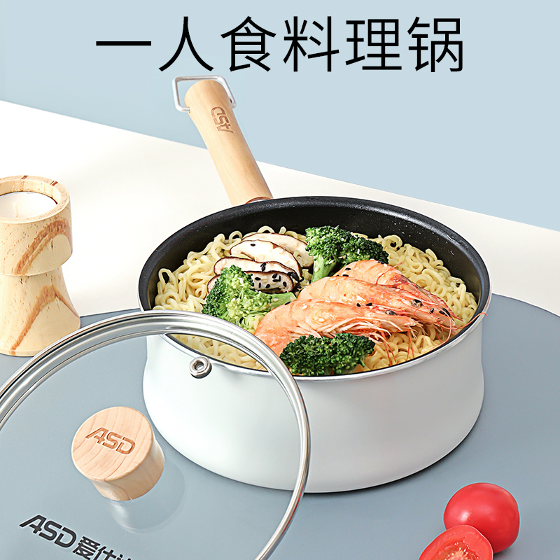 [新品]奶锅不粘锅家用电磁炉通用婴儿宝宝 热奶炖锅16CM 加厚小型 白色