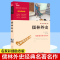 儒林外史 [正版]儒林外史(彩插励志版无障碍阅读)/中小学生课外阅读 少儿中外名著小学生一二三四年级课外读物经典文学名著