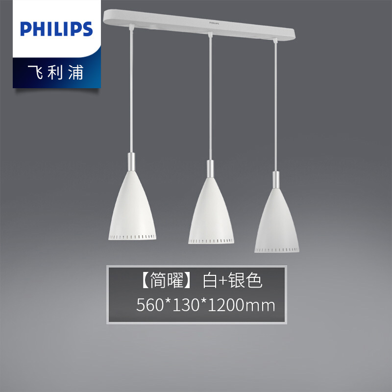 飞利浦PHILIPS 吊灯LED三头餐吊灯E27螺口客厅餐厅饭厅吧台现代简约北欧灯具灯饰长条灯 简曜