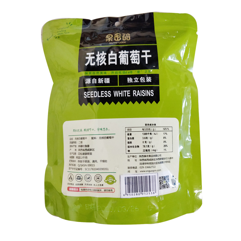 事农果密码系列新疆吐鲁番葡萄无核白葡萄干108g(休闲零食)