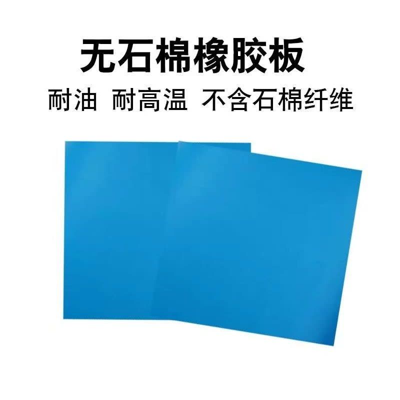 铁工邦 无石棉板芳纶纤维非石棉橡胶板 1.5米宽4.5米长1.5mm厚 张图片