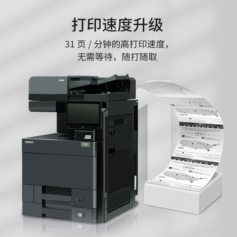 立思辰(LANXUM)国产品牌 A3彩色多功能一体机GA9540cdn、数码复合机、复印机、打印/复印/扫描、可选购装订
