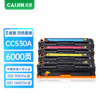 才进王者版适用惠普CC530A硒鼓彩色Color LaserJet CP2025 CP2025n/dn/x粉盒