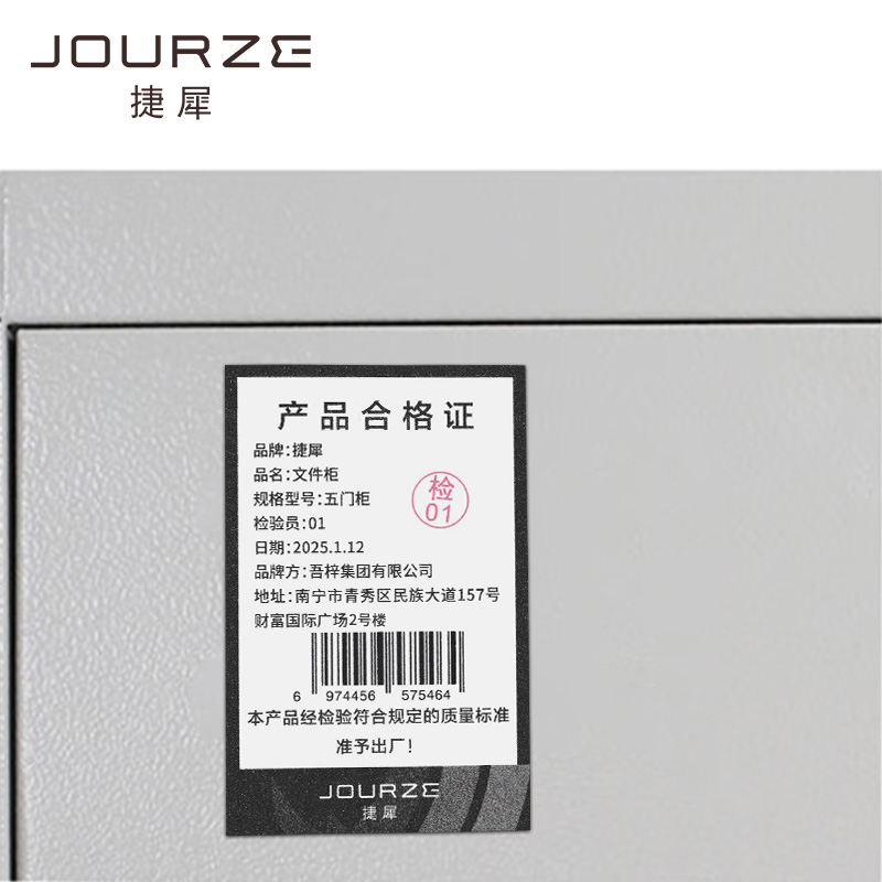 捷犀 文件柜 五门柜/张高清大图