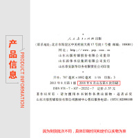 正版 配人教版 三3年级上册英语(pep)配套练习册 教辅 辅导用书 小学3年级上册英语配套练习册 人民教育出版社