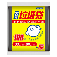 利得加厚垃圾袋物业商业家用大号垃圾袋60*80cm*100只