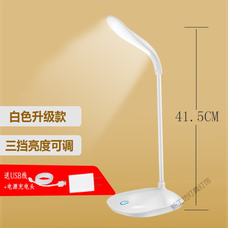 苏宁放心购 儿童LED小台灯护眼书桌学生可充电宿舍学习USB写字灯家用寝室床头