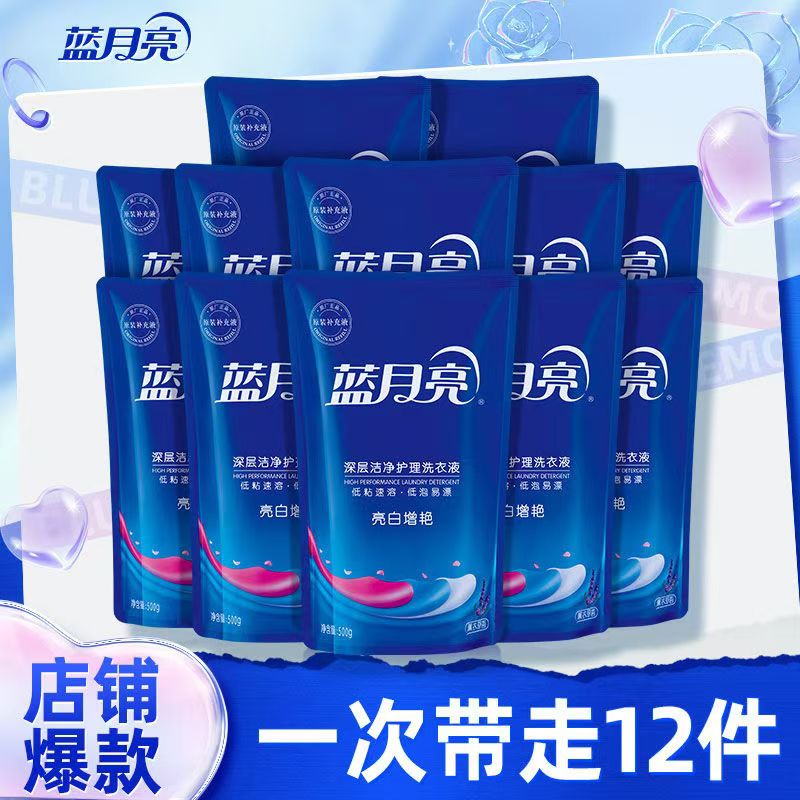 蓝月亮洗衣液家庭去污渍整箱袋装薰衣草囤货500g*12袋高清大图