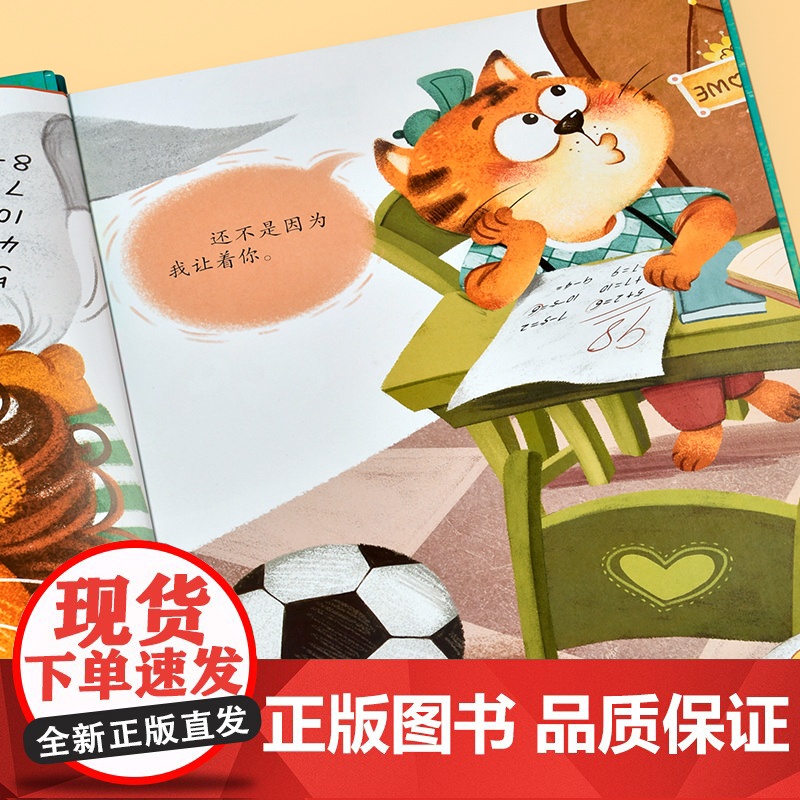 [精装硬壳10册]儿童情绪管理与性格培养绘本3到6岁幼儿宝宝故事一年级故事书0-4早教硬壳绘本幼儿园专用大班中班小班爱阅高清大图