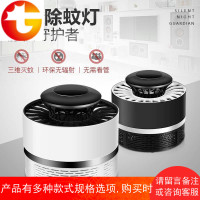 灭蚊灯家用室内一扫光插电式驱蚊器防蚊灭蚊神器无辐射静音婴儿
