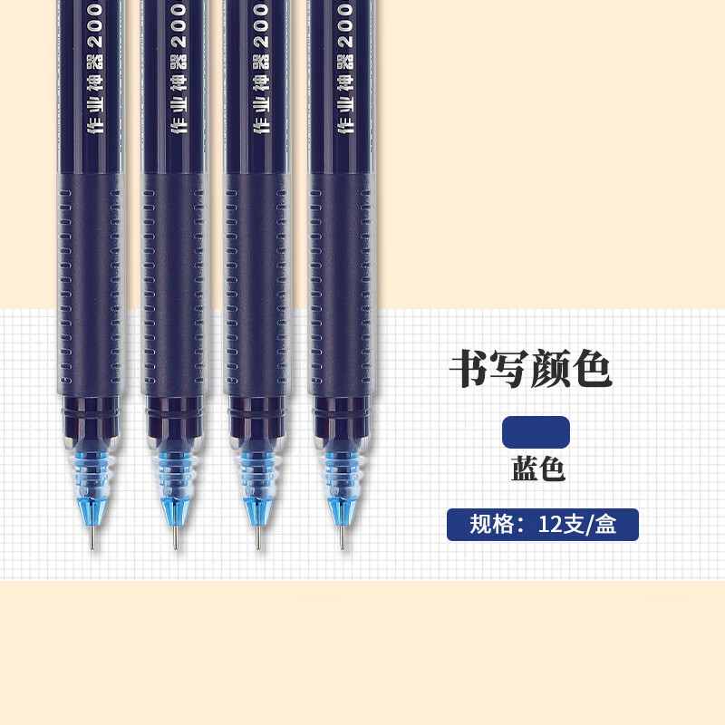 晨光(M&G)拔盖中性笔一体芯AGPY5501蓝0.5高清大图