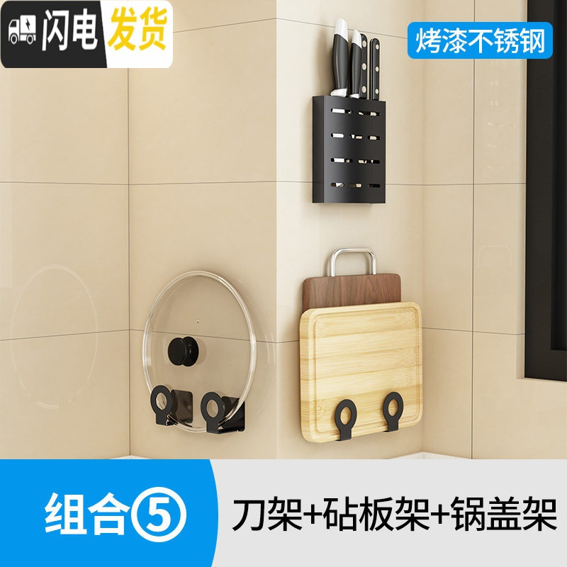 三维工匠厨房挂钩架免打孔太空铝墙壁粘钩强力无痕挂式墙上粘贴挂杆置物架 组合5(刀架+砧板架+锅盖架)