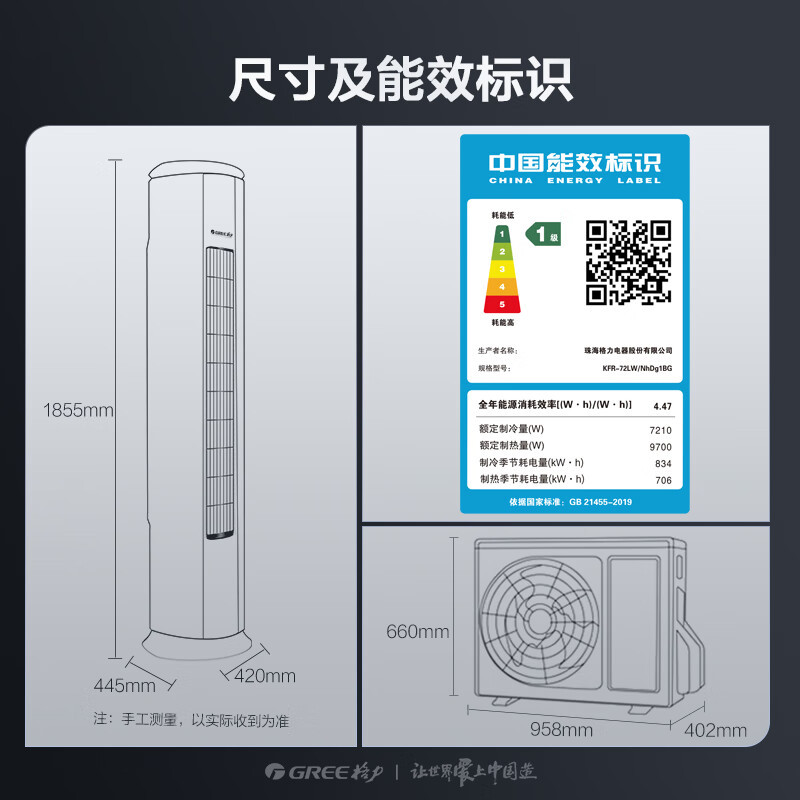 格力(GREE)空调KFR-72LW/NhDg1BG 云铂系列3匹变频新1级能效紫外线除菌自清洁 智能圆柱立柜式冷暖空调