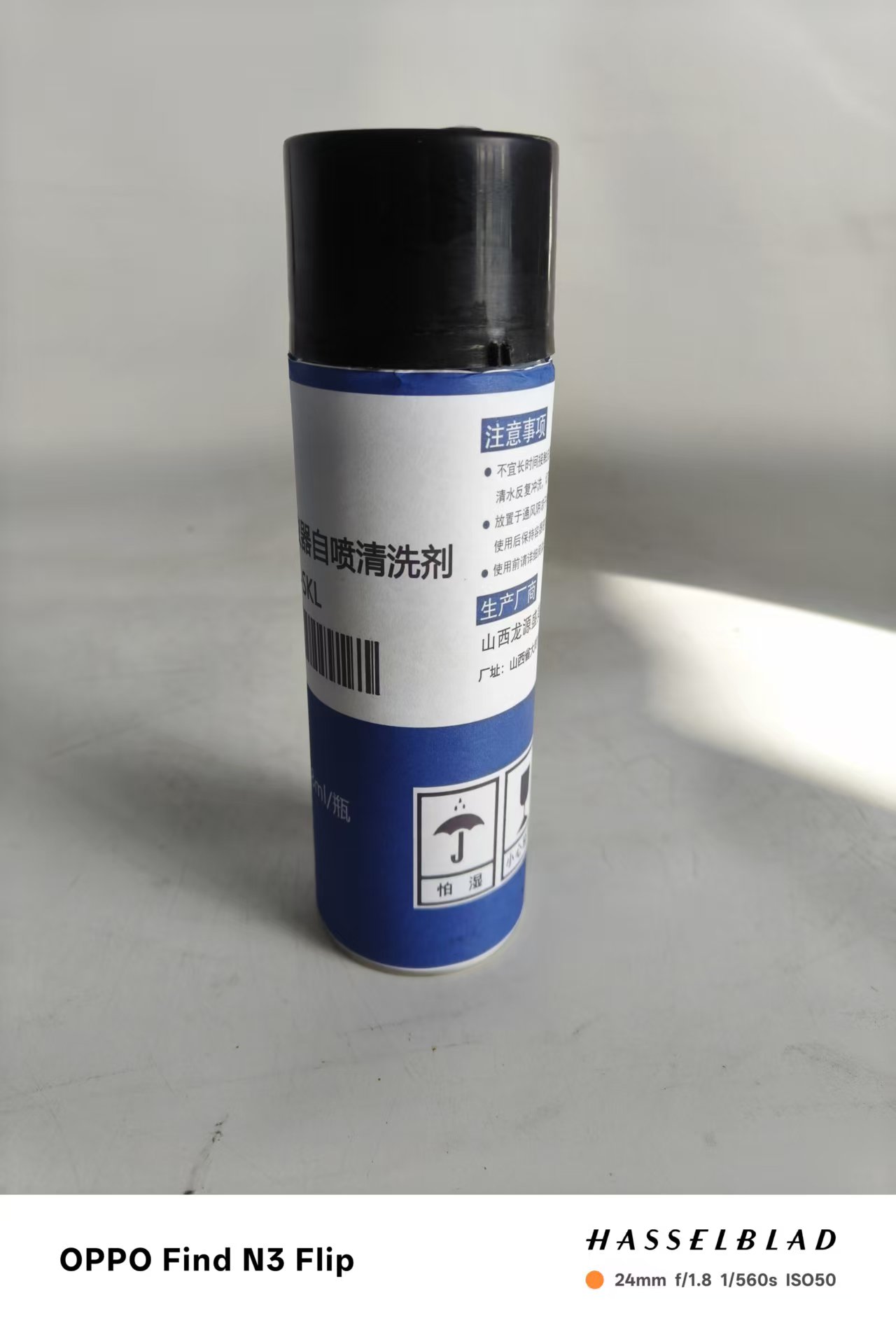 龙源恒洁 赛克林精密仪器自喷清洗剂 LYHJ-SKL 458ml/瓶高清大图