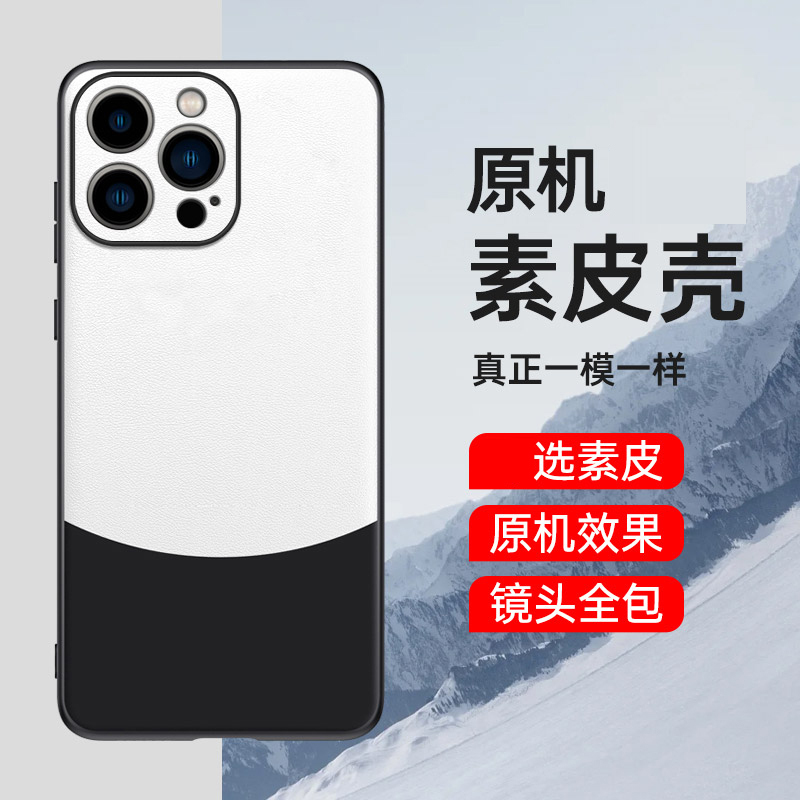 魅爱琳 iPhone16/苹果16Pro Max/Plus手机壳保护套外壳 昆仑素皮 商务轻薄全包防摔软边 简约时尚耐用