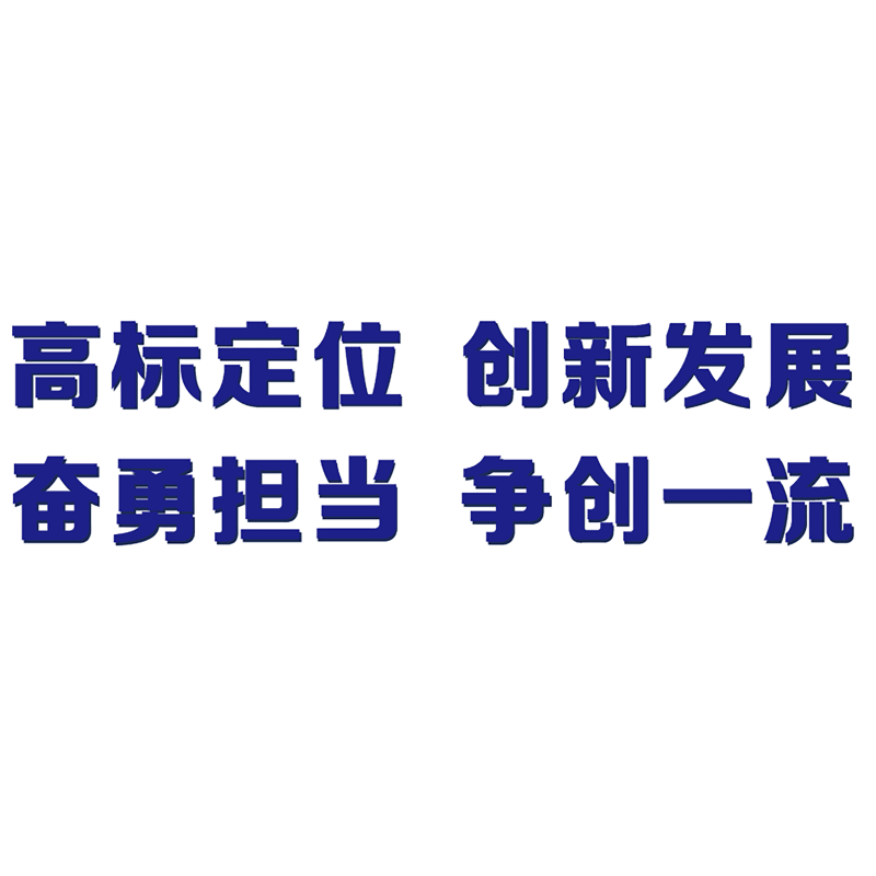大厅文化墙水晶字 2.8*0.8m
