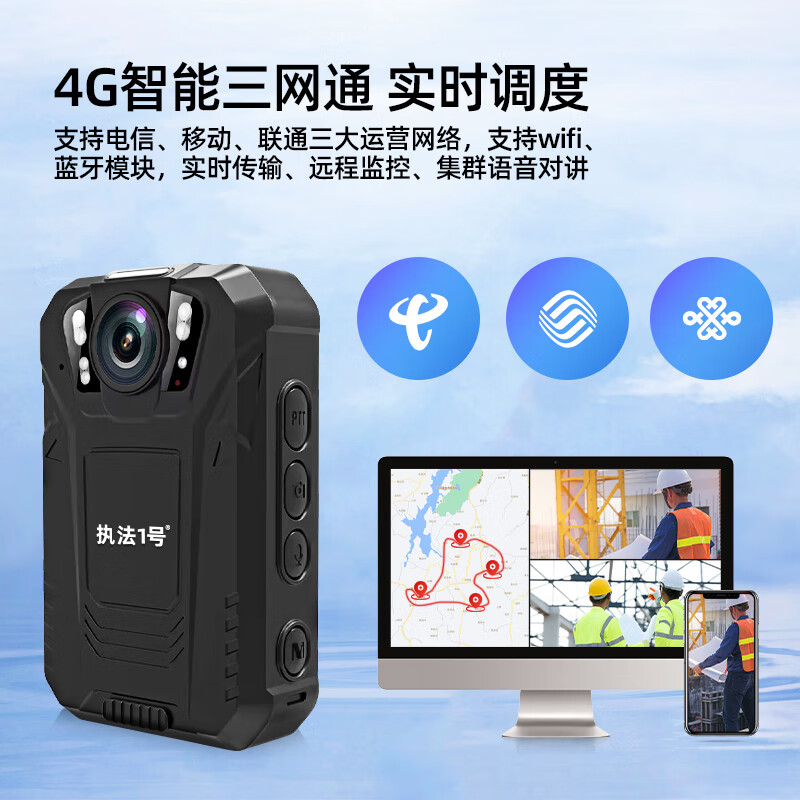 执法1号DSJ-T8智能4G执法记录仪64G 远程实时查看实时定位对讲高清大图