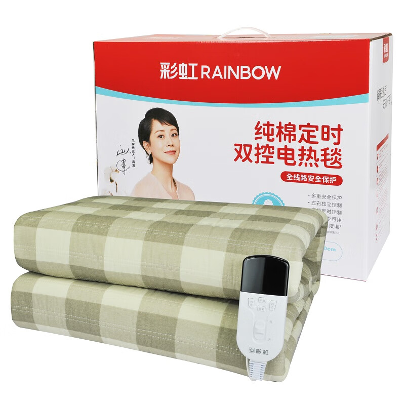 彩虹 双控双温定时除螨纯棉双人电热毯1.8*1.5米 1558(花色随机)