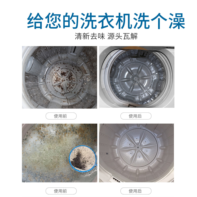 绿之源 洗衣机槽清洗剂 100g*12袋 波轮滚筒式洗衣机内胆除垢剂清洁剂Z-2681