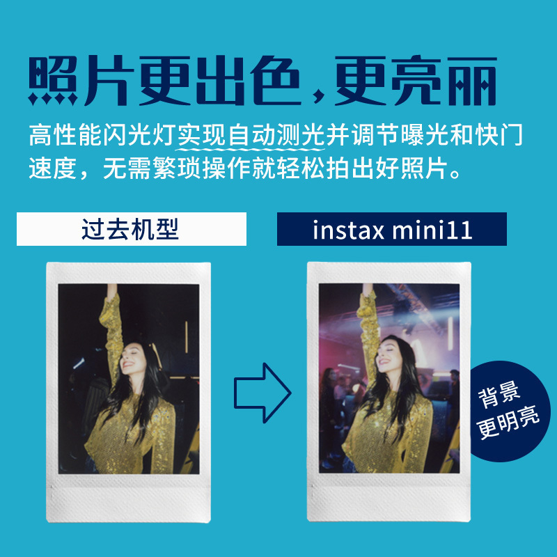 富士（FUJIFILM）INSTAX 一次成像 立拍立得 mini11晴空蓝 胶片相机 mini8/9升级款 单机标配