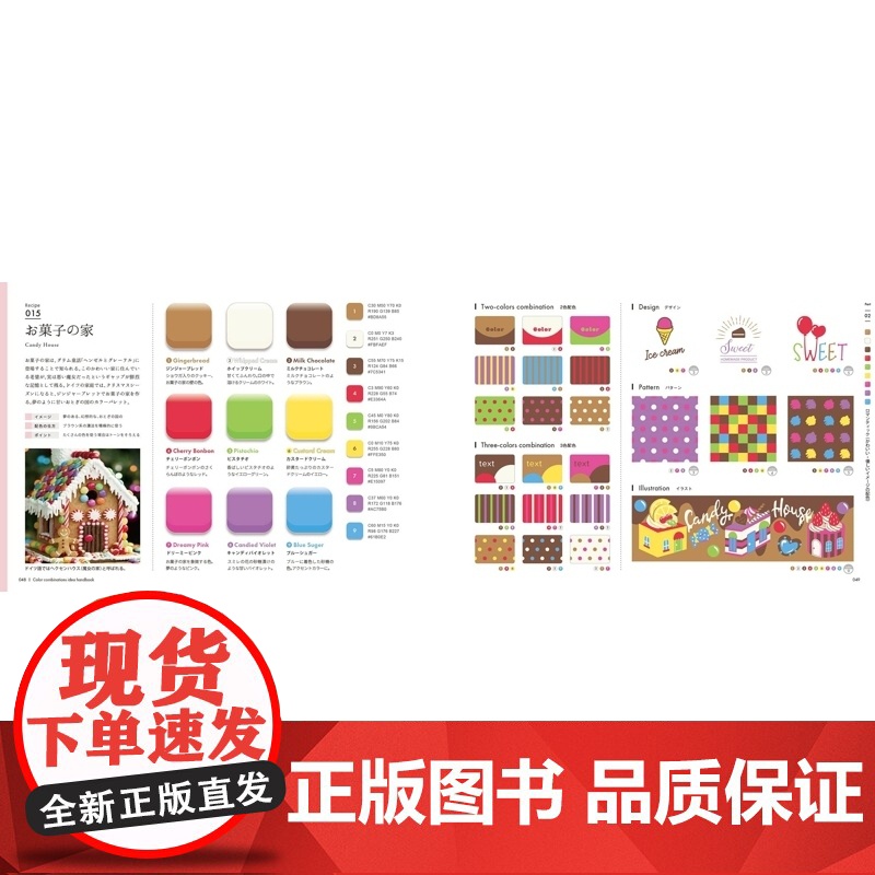 配色创意手帖 翻找新的设计之书 完全保存版 日文原版 桜井 輝子 SBクリエイティブ高清大图