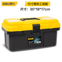 得力（deli）加强型工具箱空箱塑料收纳箱维修家用五金收纳盒15英寸 DL432615