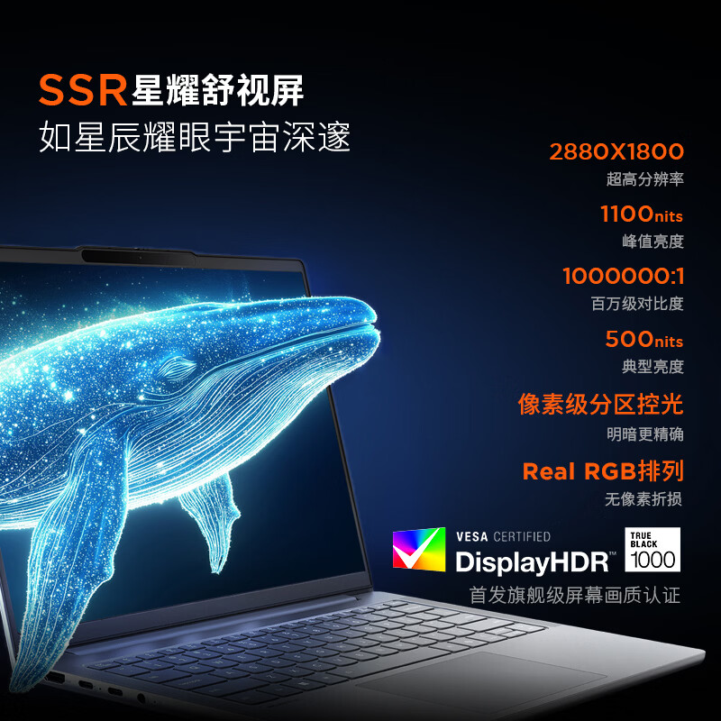 联想小新Pro14C 14英寸轻薄笔记本电脑(锐龙R7-H255 24G 1T 2.8K OLED 120Hz)高清大图