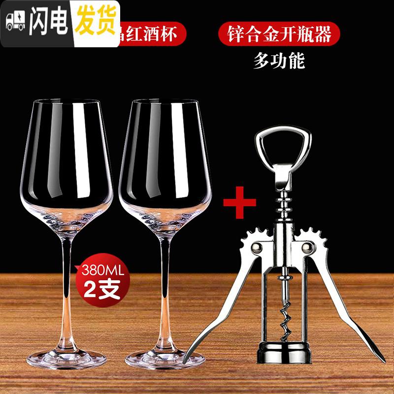 三维工匠红酒杯套装醒酒器家用6只水晶高脚杯玻璃酒具葡萄酒杯一对2个欧式 波尔多3502支+酒具三件套高清大图