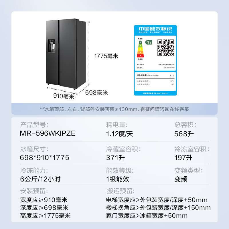 [政府补贴]美的596自动制冰电冰箱568升一级能效节能双开对开门风冷无霜大容量MR-596WKIPZE苏宁自营以旧换新