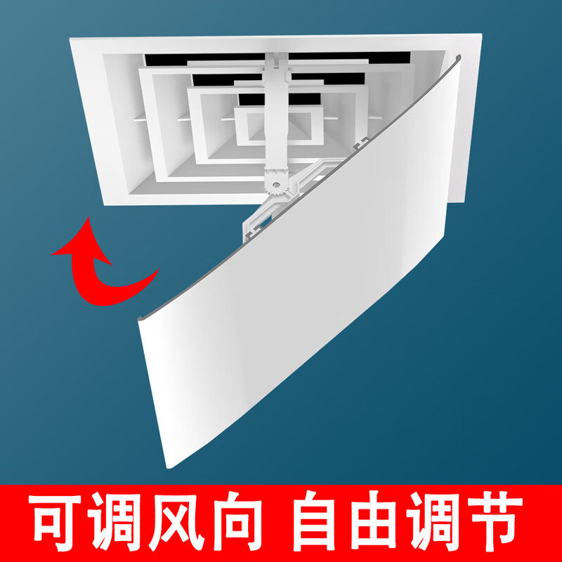 小皇后 中央空调挡风板办公室风管天花机正方形出风口导风板防直吹遮导风罩挡板45*45CM回型款