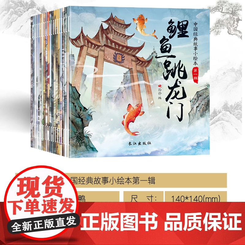 哪咤绘本 哪咤三界往事绘本儿童故事书3到6岁幼儿园宝宝阅读绘本4到6岁大班中班小班读物古代神话故事哪咤之魔童闹海高清大图