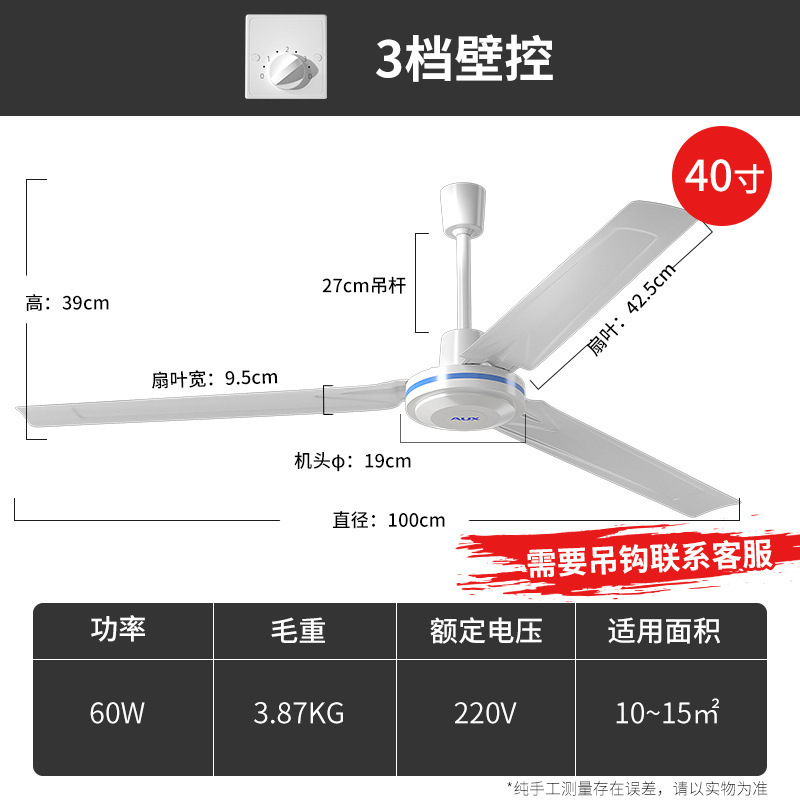 奥克斯三叶吊扇家用电风扇42寸吊顶扇吊风扇 105厘米小款吊扇