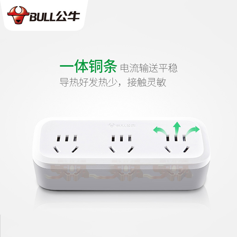 公牛(bull)插座 GN-9333 一转多拖三插座 家用无线扩展槽排插转换器带单独开关插头
