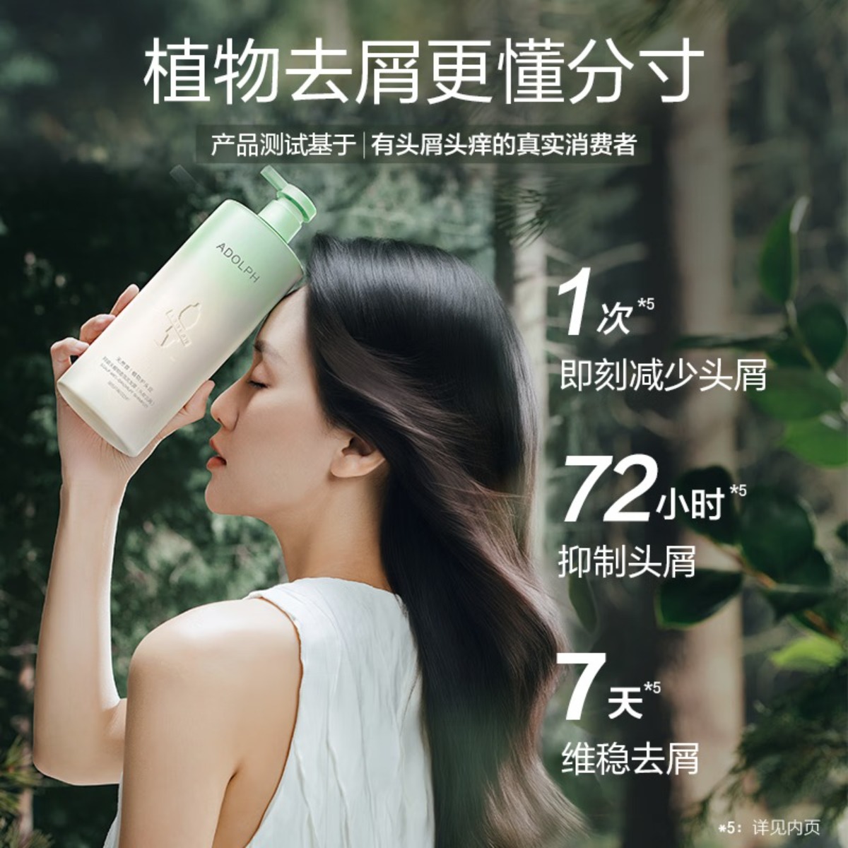 阿道夫天然香植物香氛洗发露(头皮去屑)618ml+天然香沐浴露(水润舒缓)618ml(无礼盒)高清大图