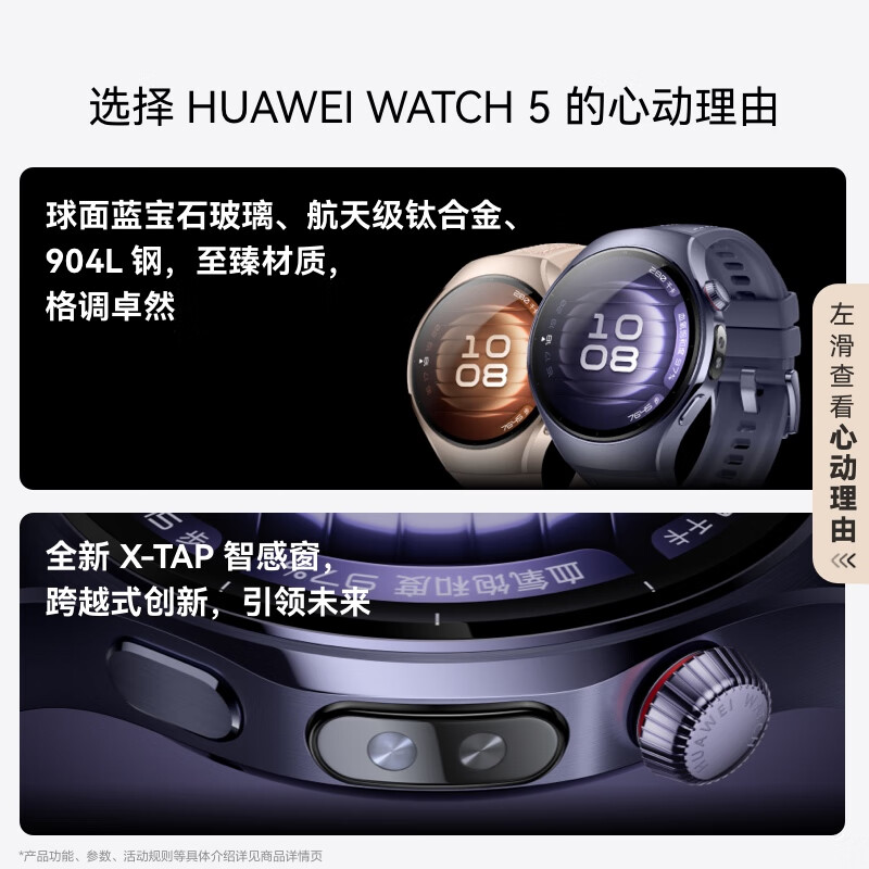 HUAWEI WATCH 5 46mm 木星棕 航天级钛合金表壳 棕色素皮复合表带 X-TAP智感窗 腕上小艺 手势操控 eSIM先锋通信手表高清大图