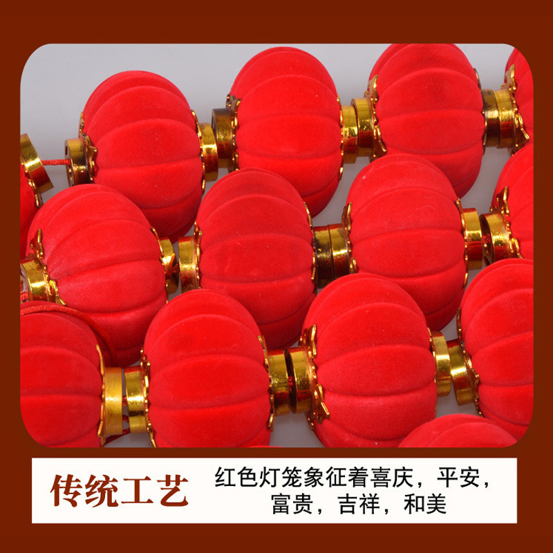 九洲豪 国庆元旦新年节日假日装饰 植绒五连串红灯笼12#(灯笼直径11厘米)4串/组高清大图