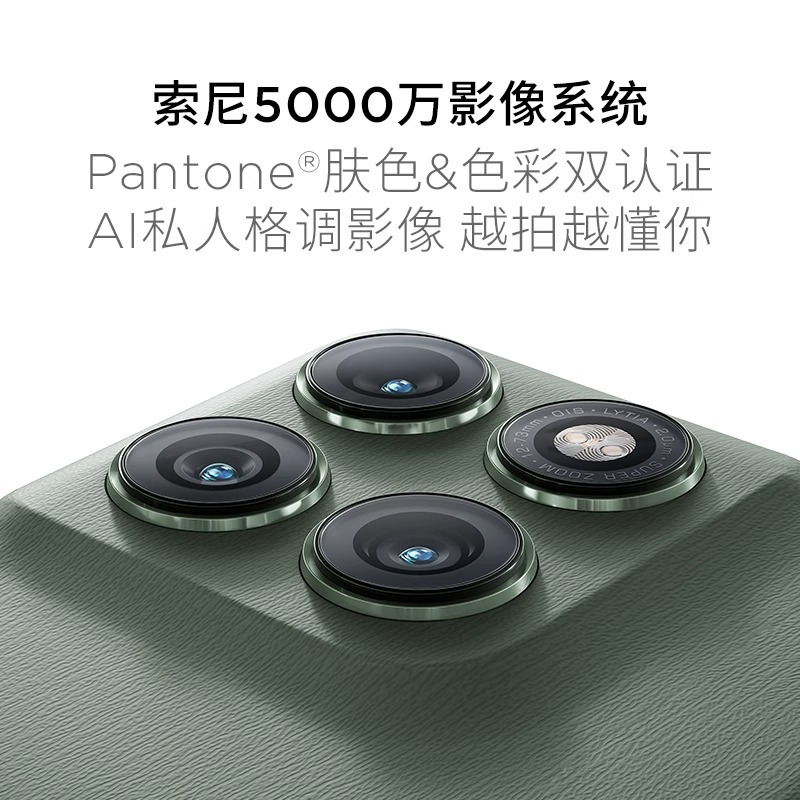 摩托罗拉 moto edge 60 Pro AI元启版 索尼专业影像手机 联想moto手机12GB+256GB 谜香甘草高清大图