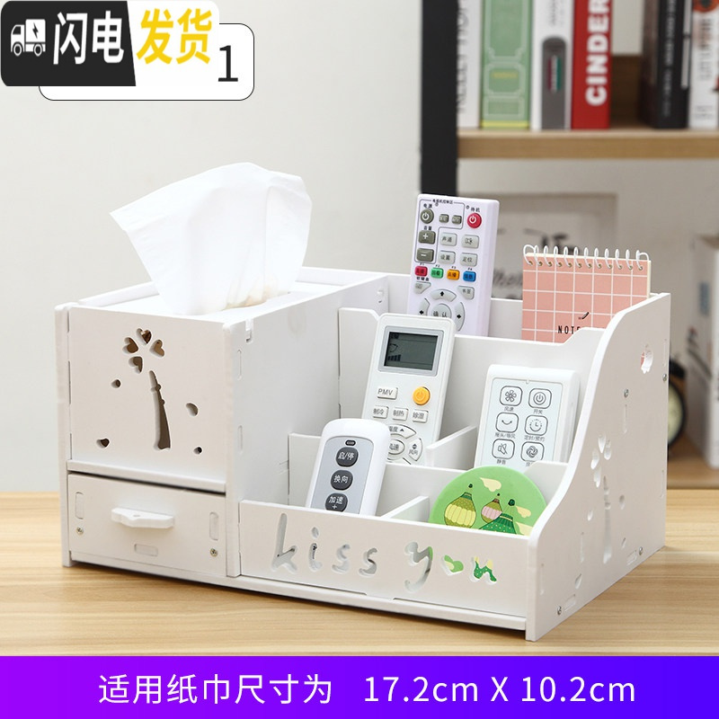 三维工匠多功能抽纸巾盒 家用客厅茶几桌面遥控器收纳盒 欧式办公室餐巾盒高清大图