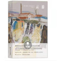 云游_2020b999500