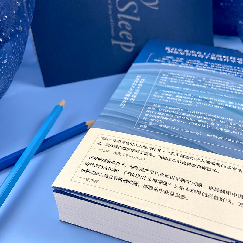 [正版]我们为什么要睡觉 文津奖 2020年卡 萨根科普奖得主马修沃克成名作 睡眠百科全书大众生活睡眠心理科普书籍高清大图